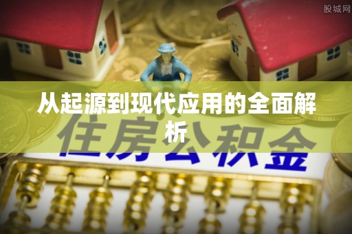 吉州从起源到现代应用的全面解析